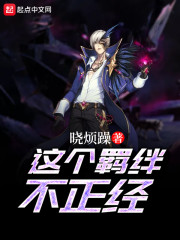 我在异界下棋