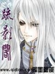 疏影阁